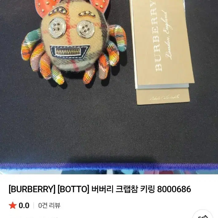 [SOLD OUT] (새상품)버버리 정품 키링 백참