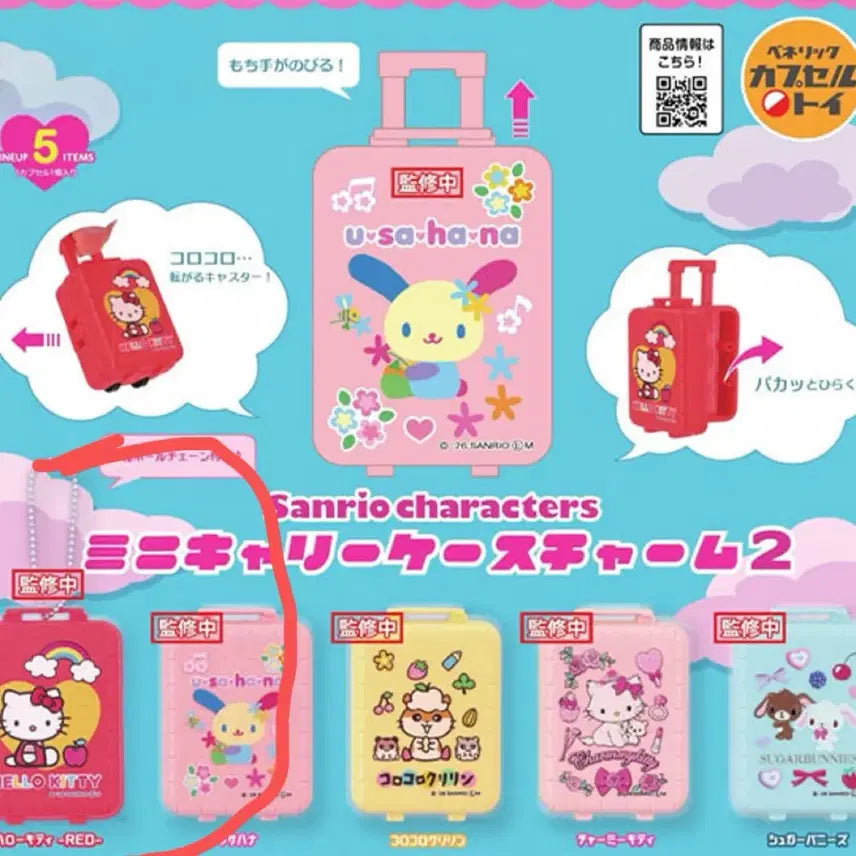 [BUNJANG] Sanrio Hello Kitty Mini Carrier Gacha 2nd Edition / 산리오 미니 캐리어가챠 2탄 헬로키티