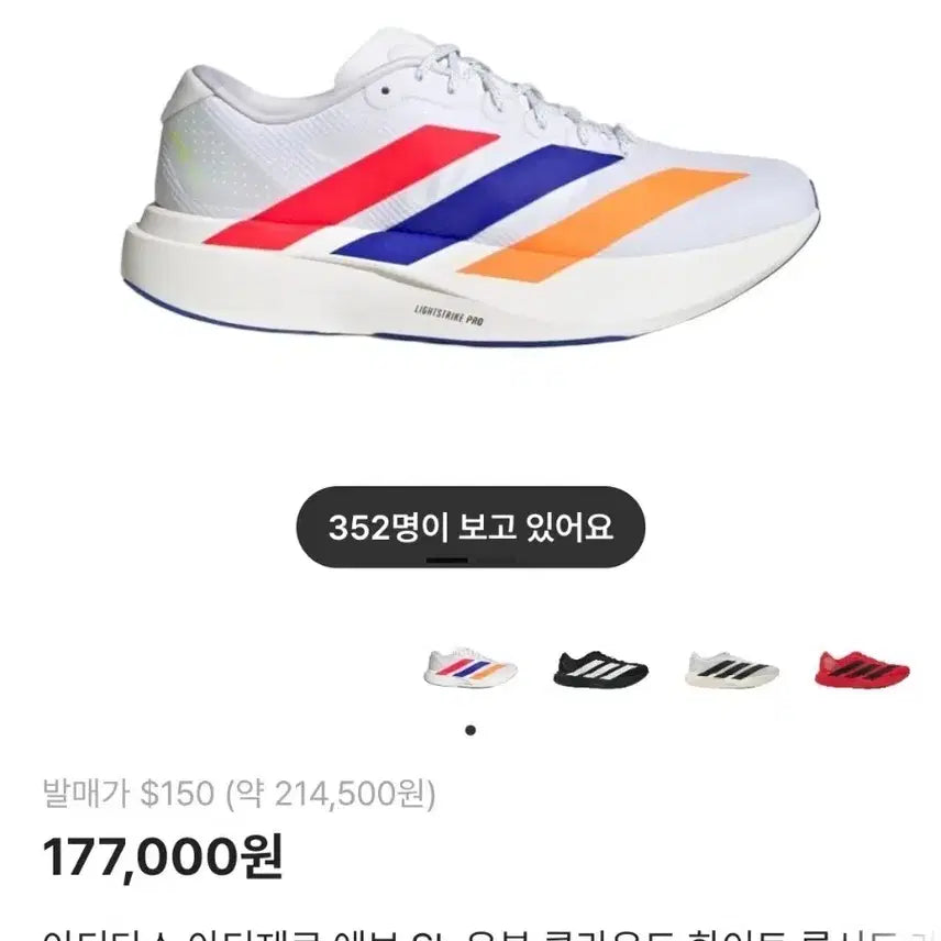 [BUNJANG] Adidas Adizero Evo SL Shoes (270mm) / 아디다스 아디제로 Evo SL 270 급처