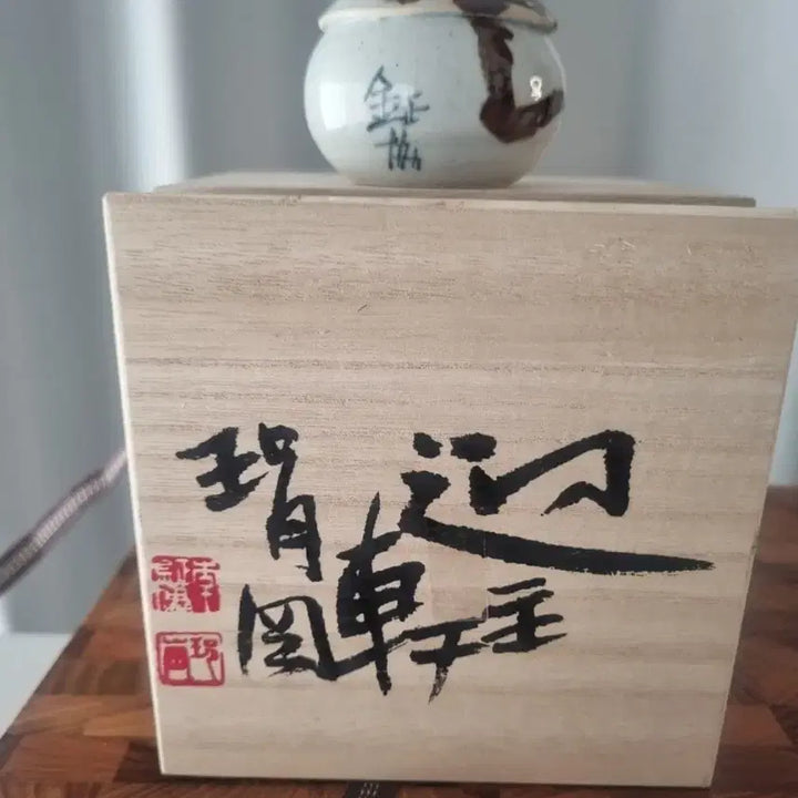 [BUNJANG] Pine Tree Liquor Bottle with Wooden Case / 소나무주병