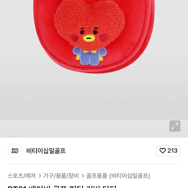 [BUNJANG] BT21 TATA &amp; SHOOKY Pouch / 정품 BT21 BTS 파우치 TATA &amp; SHOOKY
