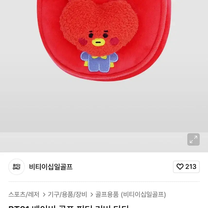 [BUNJANG] BT21 TATA &amp; SHOOKY Pouch / 정품 BT21 BTS 파우치 TATA &amp; SHOOKY