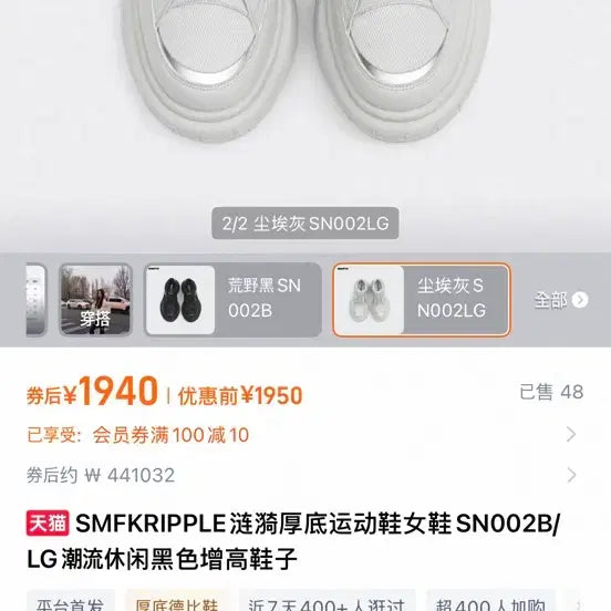 [BUNJANG] SMFK Gray Sneakers SN002B/LG Size:36 / SMFK 그레이 스니커즈 운동화 SN002B/LG 사이즈:36