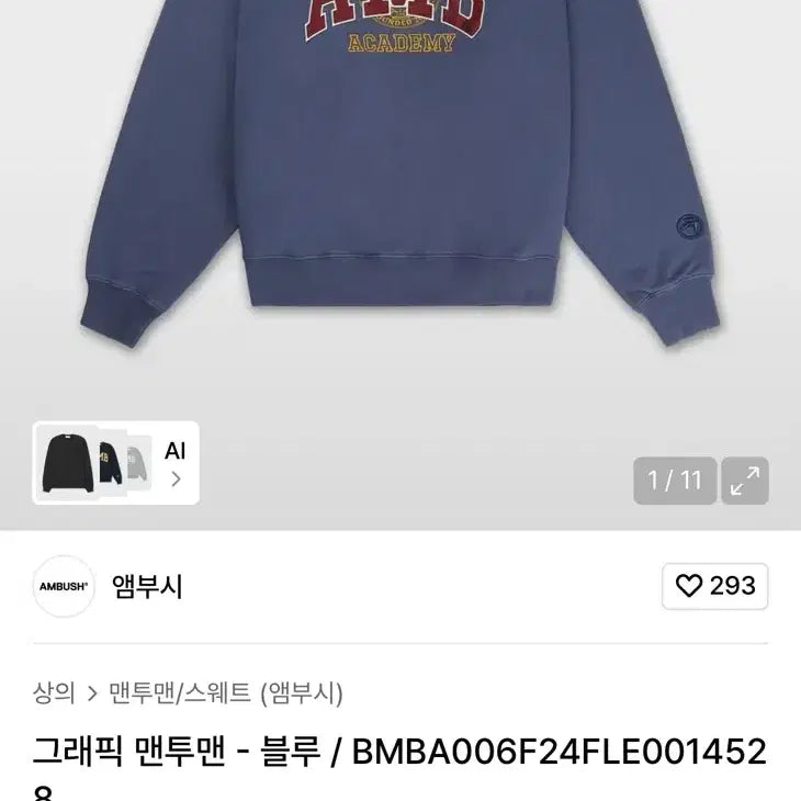 [BUNJANG] Ambush Graphic Sweatshirt Navy M / 앰부쉬 그래픽 맨투맨 네이비 M