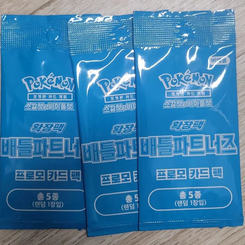 [SOLD OUT] 포켓몬 카드 배틀파트너즈 프로모3팩 미개봉일괄판매합니다 박스