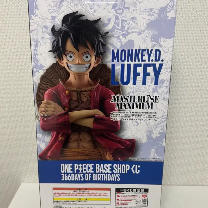 [SOLD OUT] (미개봉) 이치방쿠지 원피스 베이스샵 루피 풀컬러VER.