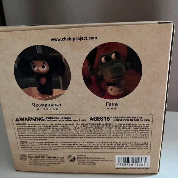 [BUNJANG] Cheburashka &amp; Crocodile Gena Figure Set / 체부라시카 &amp; 악어 게나 피규어 세트