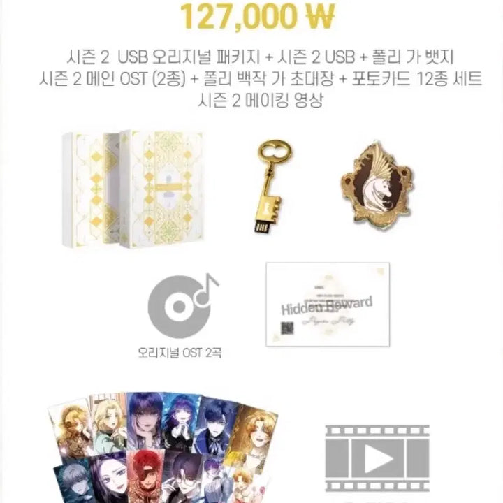 [BUNJANG] <하루만네가되고싶어>오디오웹툰 펀딩 시즌1+시즌2 일괄세트 / <하루만네가되고싶어>오디오웹툰 펀딩 시즌1+시즌2 일괄세트