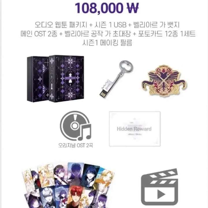 [BUNJANG] <하루만네가되고싶어>오디오웹툰 펀딩 시즌1+시즌2 일괄세트 / <하루만네가되고싶어>오디오웹툰 펀딩 시즌1+시즌2 일괄세트