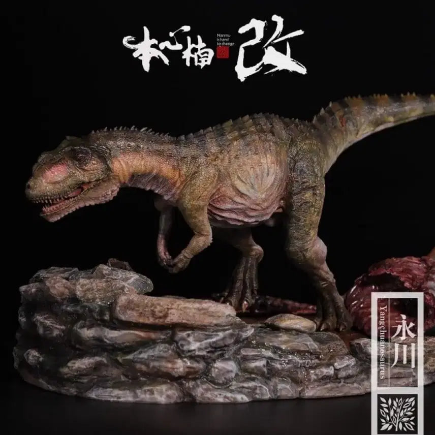 [BUNJANG] Benxin 남개 Yangchuanosaurus 1/35 Figure / 본심남개 양추아노사우르스  1/35 피규어 팝니다