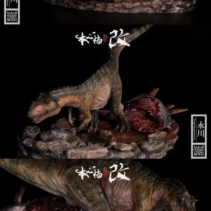 [BUNJANG] Benxin 남개 Yangchuanosaurus 1/35 Figure / 본심남개 양추아노사우르스  1/35 피규어 팝니다