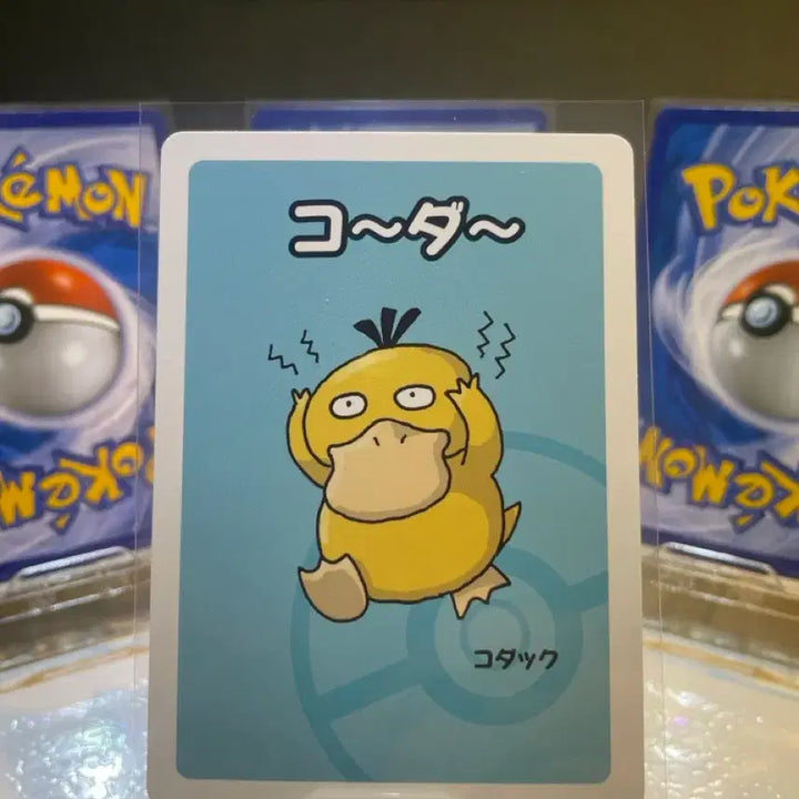 [BUNJANG] Pokemon Kouichi Ooyama Psyduck Old Maid Card / [일판] 포켓몬 카드 바바누키 고라파덕!