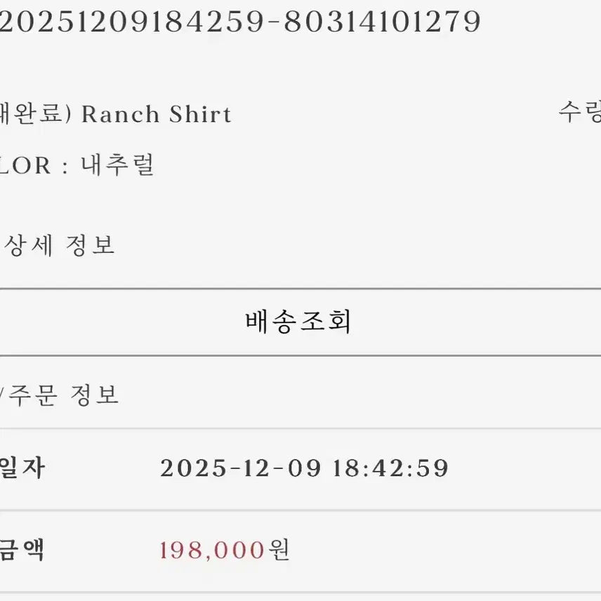 [BUNJANG] Urbanic Ranch Shirt / [새상품/상품택O] 어바닉 urbanic30  ranch shirt