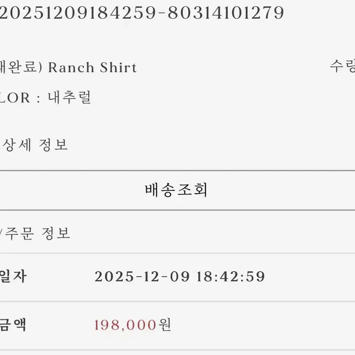 [BUNJANG] Urbanic Ranch Shirt / [새상품/상품택O] 어바닉 urbanic30  ranch shirt