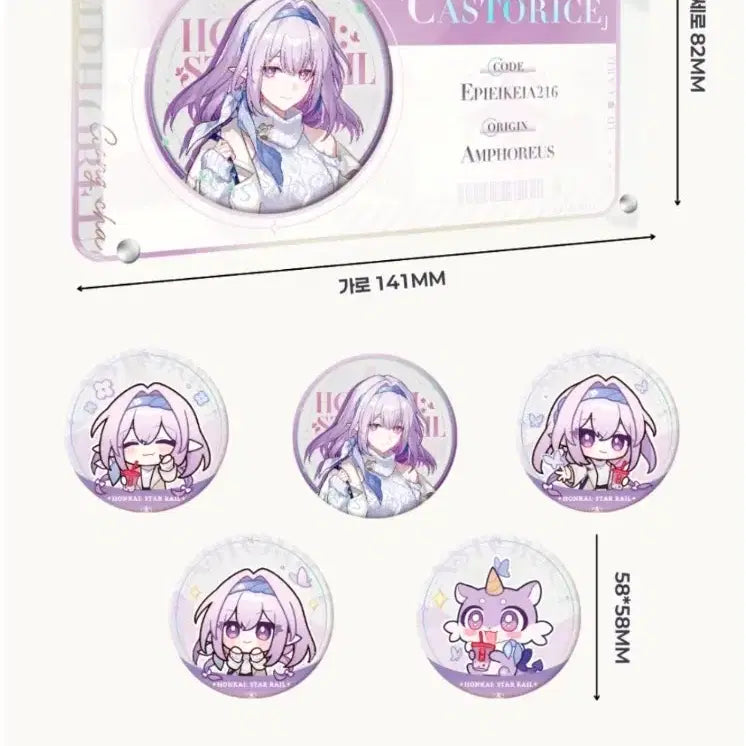 [SOLD OUT] [한정판/새상품] 붕괴: 스타레일 x 공차 콜라보 캐스토리체 패키지