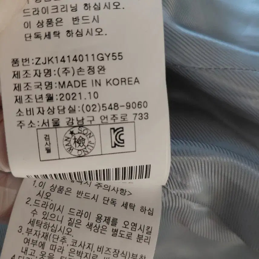 [BUNJANG] 손정완반코트 날씬77까지 / 손정완반코트 날씬77까지