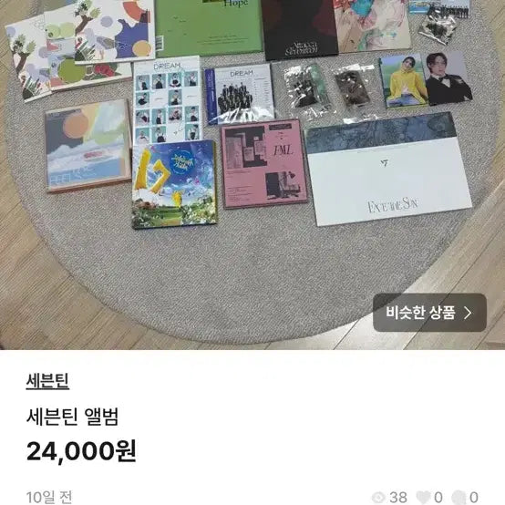 [BUNJANG] 세븐틴 굿즈 일관 판매 35000원 / 세븐틴 굿즈 일관 판매 35000원