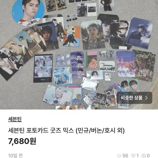[BUNJANG] 세븐틴 굿즈 일관 판매 35000원 / 세븐틴 굿즈 일관 판매 35000원