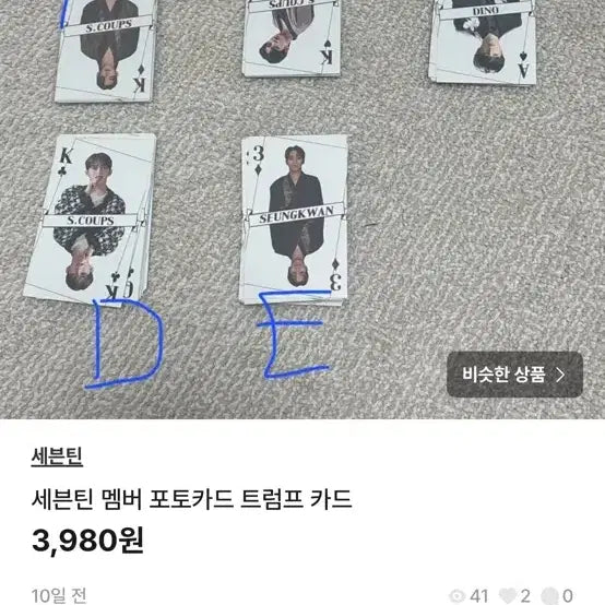 [BUNJANG] 세븐틴 굿즈 일관 판매 35000원 / 세븐틴 굿즈 일관 판매 35000원