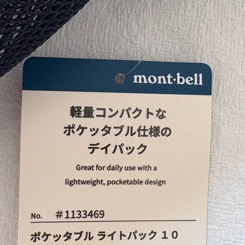 [BUNJANG] Montbell Pocketable Light Pack 10L Backpack / 몽벨 포켓터블 라이트백 10