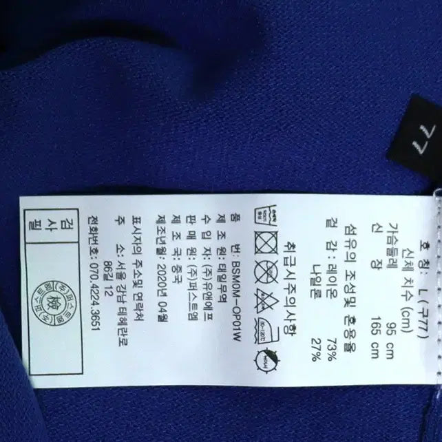 [SOLD OUT] k238미사용 인견혼방 니트원피스/여성66-77/실가슴단면50/사놀까