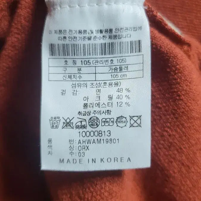 [SOLD OUT] 마글리아리아 반팔 카라 니트 브라운헨리코튼 니트 카라티 105 오렌지