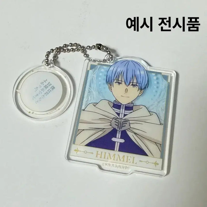 [BUNJANG] Frieren: Beyond Journey&