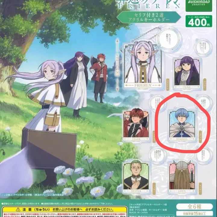 [BUNJANG] Frieren: Beyond Journey&