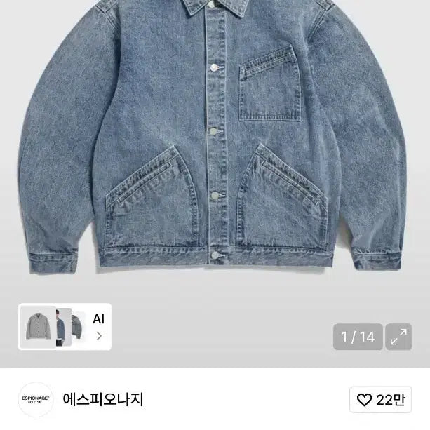 [BUNJANG] Espionage Denim Trucker Jacket / 에스피오나지 데님 트러커 자켓 새상품급