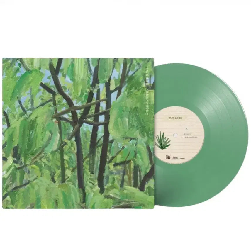 [BUNJANG] Jannabi SOGOKZIP2 Olive Green LP / 잔나비 소곡집2 초록을거머쥔우리는 lp