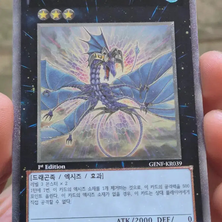 [BUNJANG] Yu-Gi-Oh! No.17 Leviathan Dragon Ultimate Rare Card / 유희왕 No.17 레비아단 드래곤 얼티퍼에