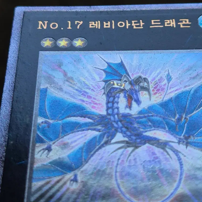 [BUNJANG] Yu-Gi-Oh! No.17 Leviathan Dragon Ultimate Rare Card / 유희왕 No.17 레비아단 드래곤 얼티퍼에