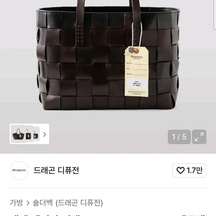 [BUNJANG] Dragon Diffusion Japan Shoulder Bag / 드래곤디퓨전 재팬 숄더백