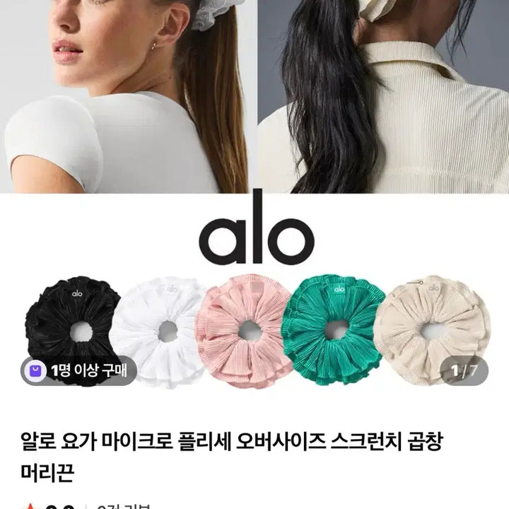 [SOLD OUT] 알로 곱창 헤어끈