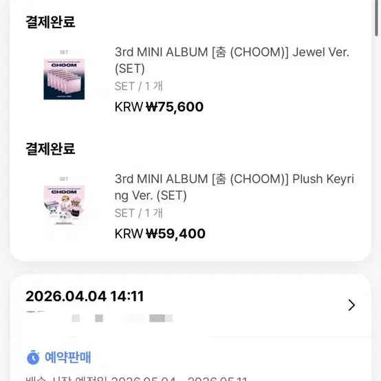 [BUNJANG] BABYMONSTER Choom All Members POB Photocard / 베이비몬스터 choom 전멤 포카