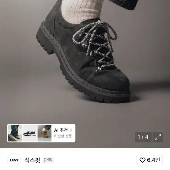 [BUNJANG] Sixfit Trail Hiking Shoes Size 41 (260-265) / 식스핏 트레킹화