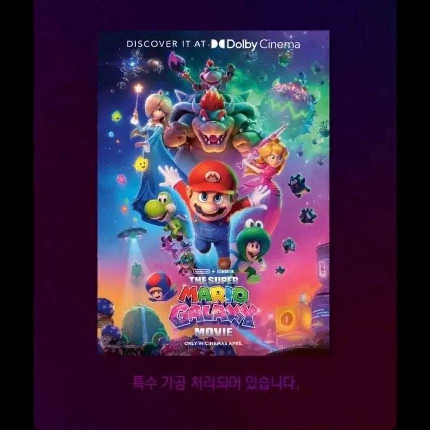 [SOLD OUT] 슈퍼마리오 갤럭시 돌비 포스터 판매
