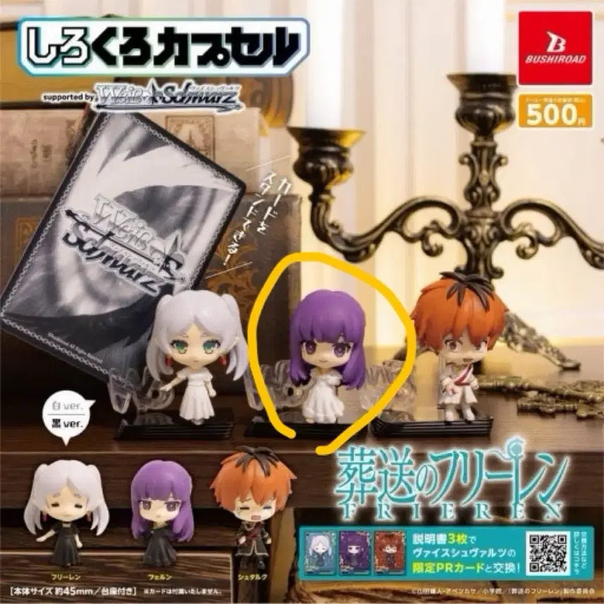 [BUNJANG] Frieren: Beyond Journey&
