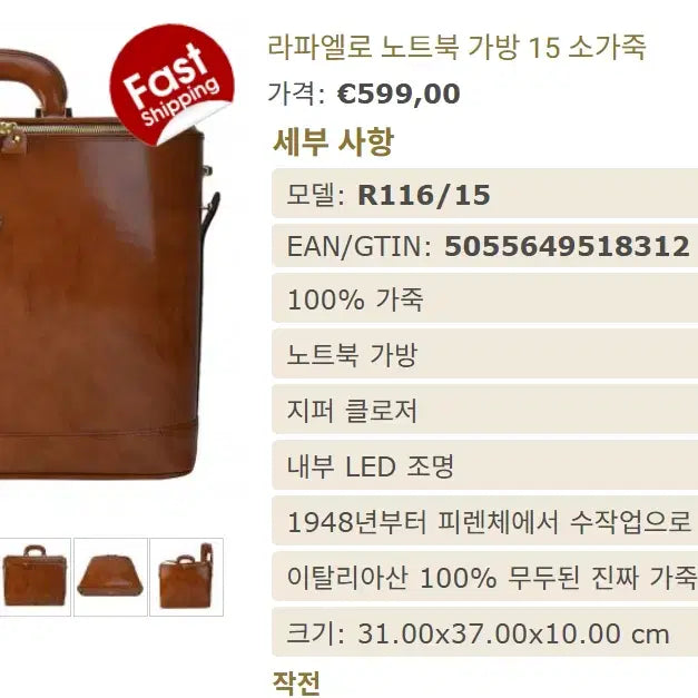 [BUNJANG] Pratesi Raphaello 15 Briefcase / (택포) pratesi 라파에로 15 서류가방 B808
