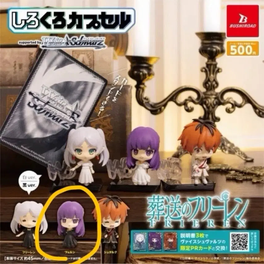 [BUNJANG] Bushiroad Frieren Fern Figure (Sealed) / (미개봉) 장송의 프리렌 시로쿠로 가챠 페른 피규어