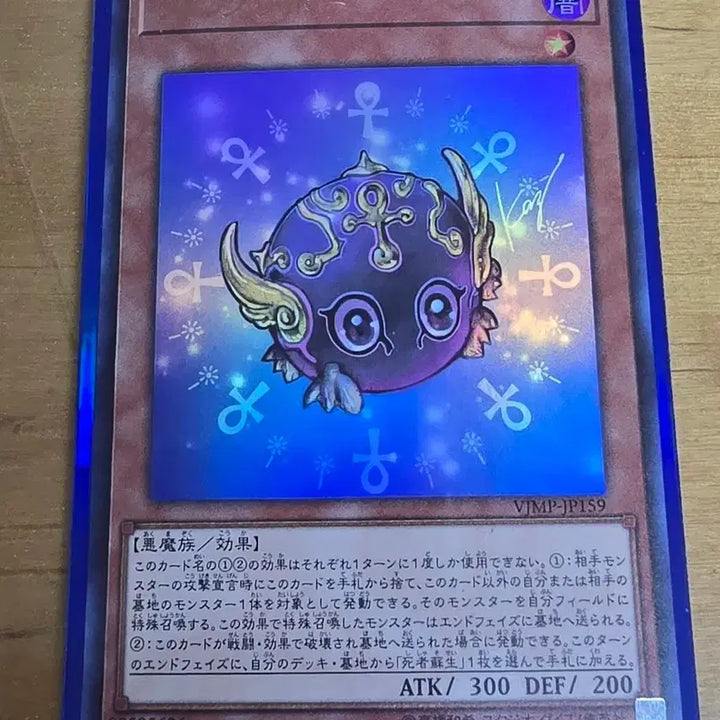 [BUNJANG] Yu-Gi-Oh! Ankuriboh VJMP Ultra Rare Card / 유희왕 앙크리보 vjmp 울트라레어입니다(최종인하)