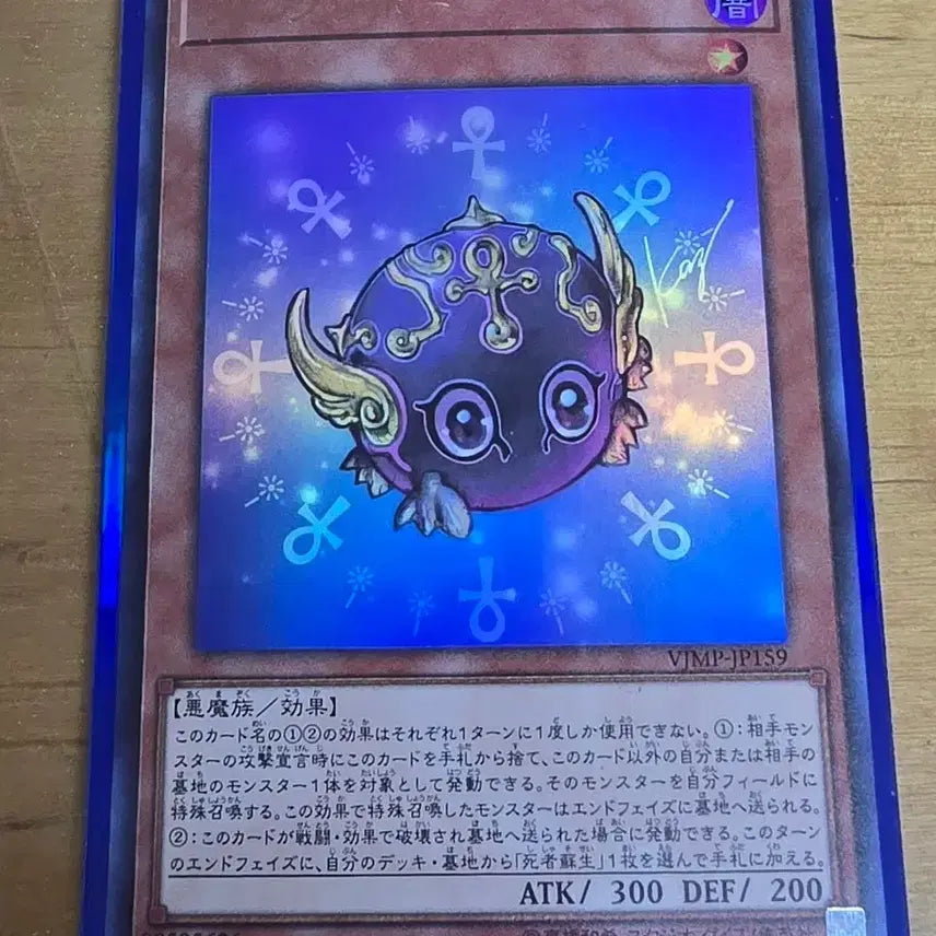 [BUNJANG] Yu-Gi-Oh! Ankuriboh VJMP Ultra Rare Card / 유희왕 앙크리보 vjmp 울트라레어입니다(최종인하)