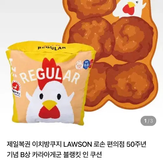 [BUNJANG] Lawson 50th Anniversary Prize B / 로손 LAWSON 50주년 B상