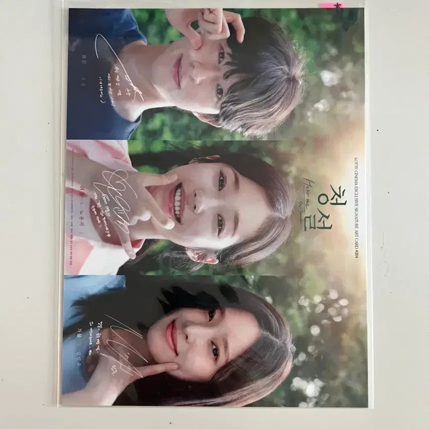 [BUNJANG] Hear Me! Lotte Cinema Art Card / 영화 청설 롯데시네마 특전 아트카드