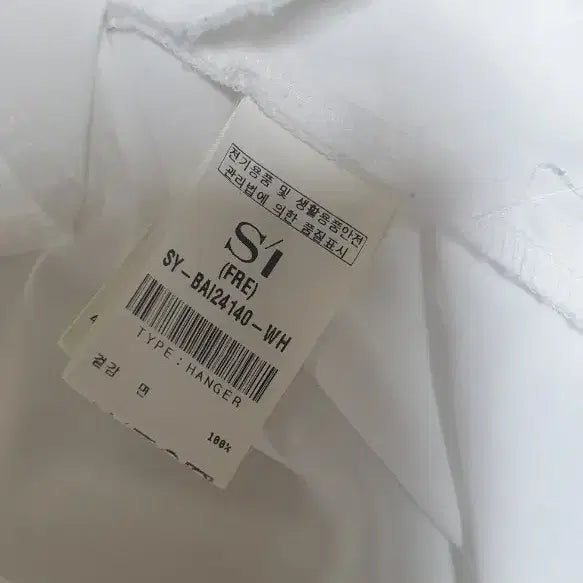 [SOLD OUT] 신원 SI(씨) 여성 오버핏 레터링 화이트 셔츠