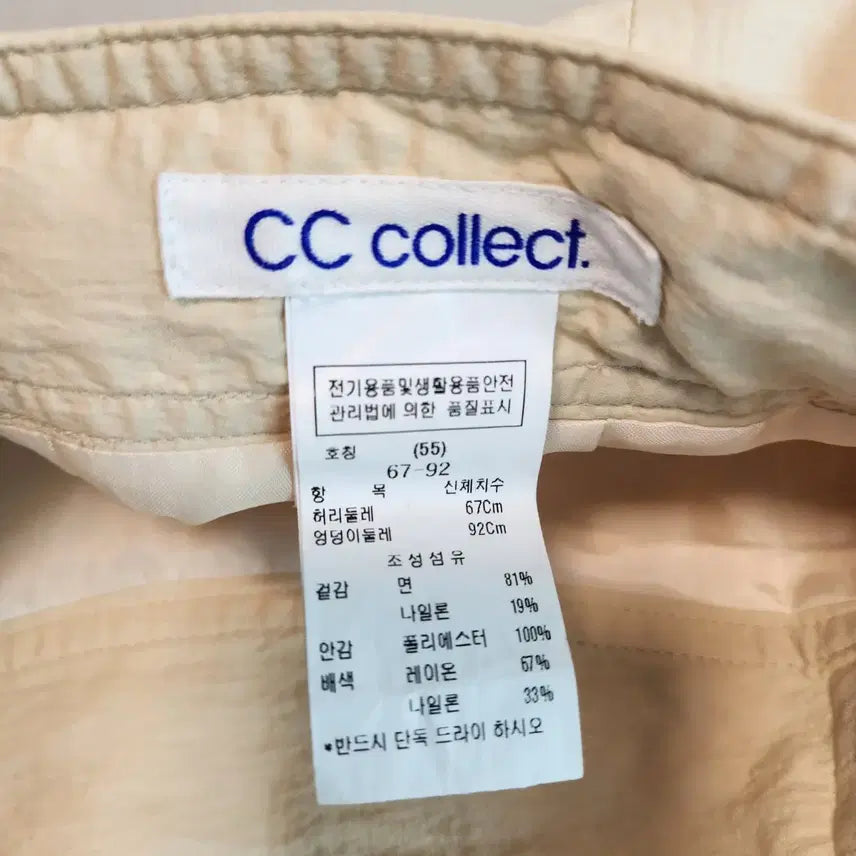 [SOLD OUT] cc콜렉트  플레어 롱 스커트 55