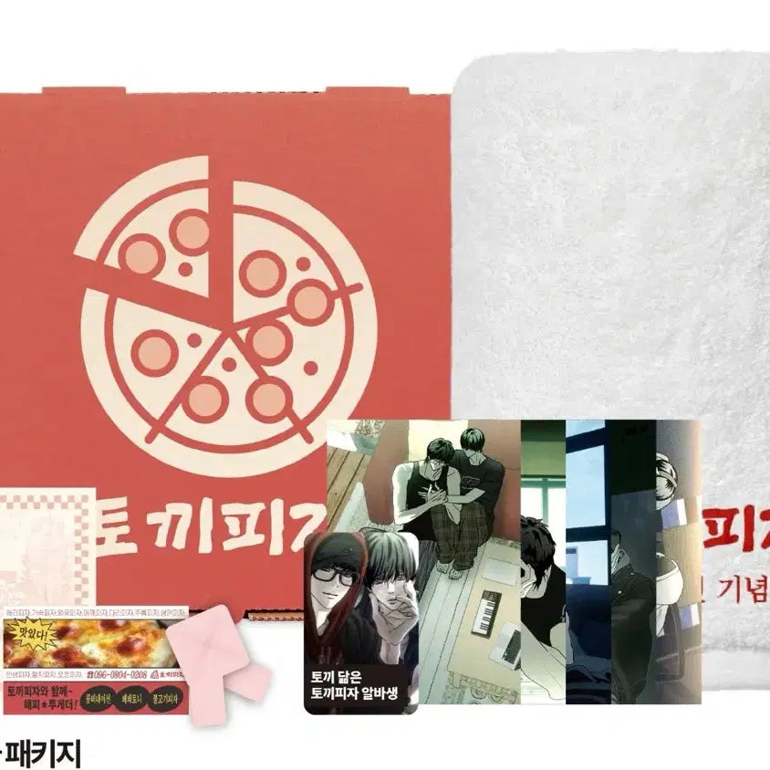 [SOLD OUT] 비온 해피투게더 해투 토끼 피자 세트