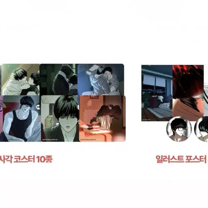 [SOLD OUT] 비온 해피투게더 해투 메뉴 특전 풀세트
