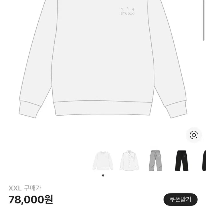 [SOLD OUT] 아이앱스튜디오 롱슬리브 화이트 XXL 미개봉 새상품