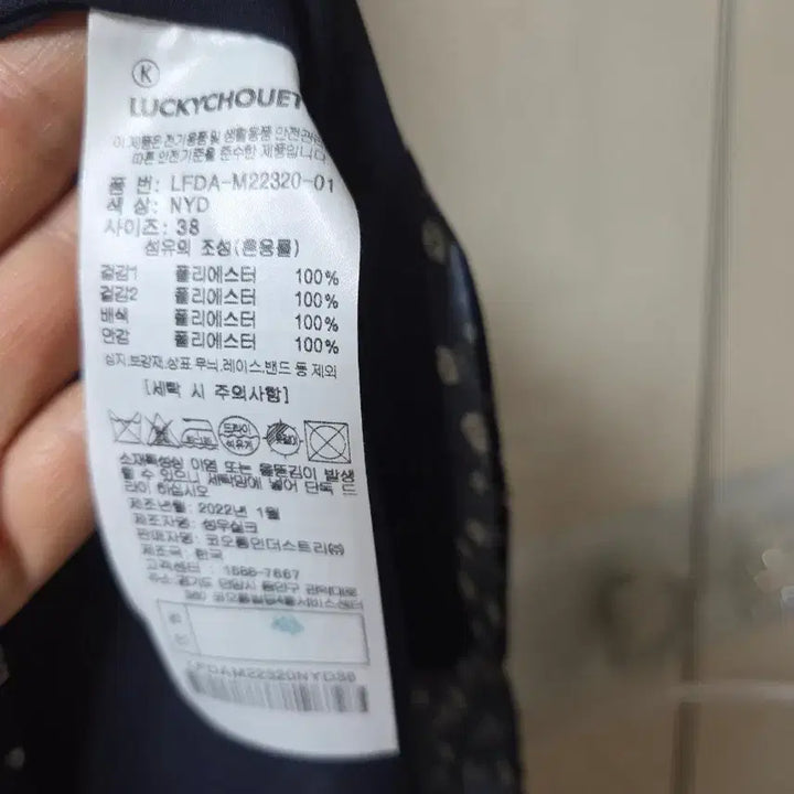 [BUNJANG] Lucky Chouette Cardigan / 럭키슈에뜨    가디건
